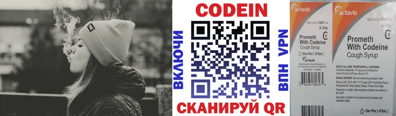 Кодеин Purple Drank  Купить где  Курчалой 