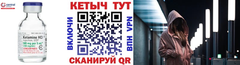 Купить где  Курчалой  Кетамин VHQ 