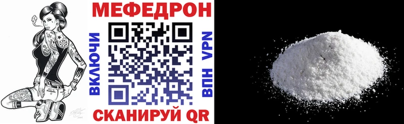 МЕФ mephedrone  Купить где  Курчалой 
